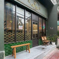 GW Tea House ศาลาแดง - สีลม