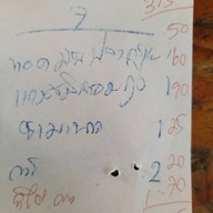 เพียวโอชา