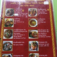 โรงหมี่หอมหวล