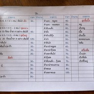 ขนมจีนป.3
