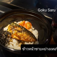 Goku Saru โกคูซารุ