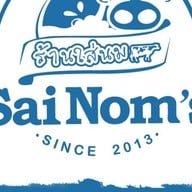 ร้านใส่นม สวนผัก