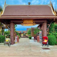 สวนอาหารขวัญอุดร