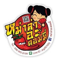 กาแฟโบราณ สาขาวัดแจ้งลำหิน