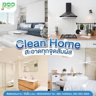 เมนูของร้าน บริษัท โปรคลีนนิ่งเซ็นเตอร์ (PRO CLEANING CENTER) บริษัททําความสะอาด รับจ้างทําความสะอาดบ้าน คอนโด สำนักงาน โรงงาน แบบครบวงจร กรุงเทพมหานคร