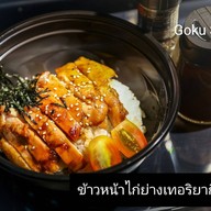 Goku Saru โกคูซารุ