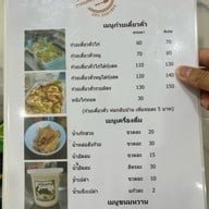 ก๋วยเตี๋ยวคั่วไก่รองเมือง (เพชรเกษม 73/2)