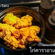 Goku Saru โกคูซารุ