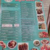 เมนู ยำปู L&B Pattaya