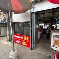 ไก่หมุนเงินล้าน