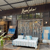 ครามสกล