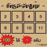 บังรอนหม่าล่าฮาลาล ราษฎร์อุทิศ1