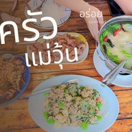 ครัวแม่วุ้น ปากเกร็ด