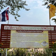 วัดพระพุทธบาทเวินปลา