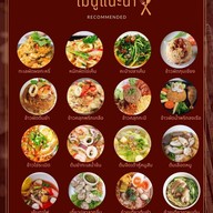 ร้านนายโต้งอาหารตามสั่ง&หมาล่า Naithong restaurant