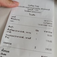 CoffeeTreegarden นนทบุรี