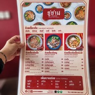 Menu of Chucharm Bangkok Boat Noodles (Bang Mod) Susco Bang Mod