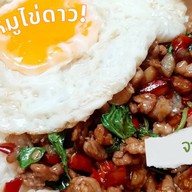 เก็บตะวัน ชาชีส