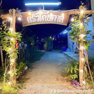 ครัวโคนตาล