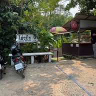 โฮ่งบีช คาเฟ่