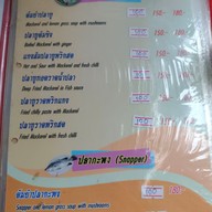เมนู ครัวหัวบ้าน (เพชรในรู)
