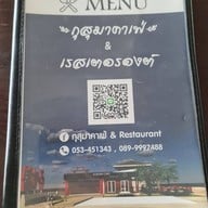 Kusuma Cafe And Restaurant Kusuma Cafe And Restaurant