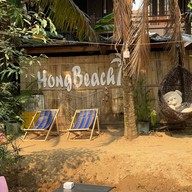 โฮ่งบีช คาเฟ่