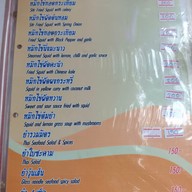 เมนู ครัวหัวบ้าน (เพชรในรู)