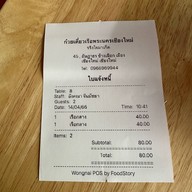 ก๋วยเตี๋ยวเรือพระนครเชียงใหม่ จริงใจมาเก็ต