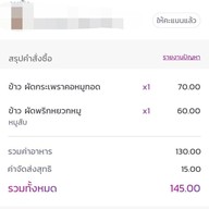 ร้านเจ๊ณี ตามสั่ง