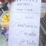 กระทงทอง เยาวราช
