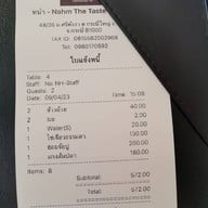 เมนูของร้าน หนำ - Nahm The Taste of Krabi หนำ - Nahm The Taste of Krabi
