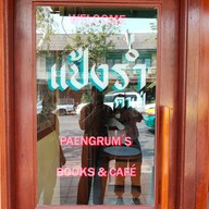 Paengrum's BOOK & CAFE'