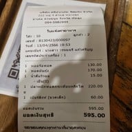 วิวยอ พัทลุง ศรีปากประ รีสอร์ท