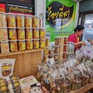 ร้อยลีลา