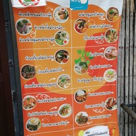 ต้มยำเส้น ริมน้ำจันทบูร