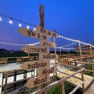 ร้านอาหารชมนา - คลอง3 คลอง3