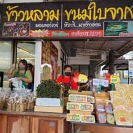 ร้อยลีลา