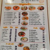 ต้มยำเส้น ริมน้ำจันทบูร