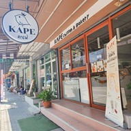 หน้าร้าน KAPE x Onlybrownie (คาเพ่ ชิฟฟ่อนมะพร้าวอ่อนลาวา) - พัฒนาการ 53 Pattanakarn 53