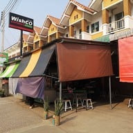 โจ๊กใจดี มทส.ประตู4