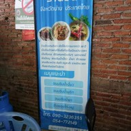 เมนู วันดา