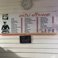 แคร็ป ฝรั่งเศษ