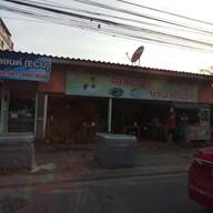 หน้าร้าน ก๋วยเตี๋ยวไก่มะระ ข้าวมันไก่(เจ้ปูเจ้าเก่า) เเพรกษา