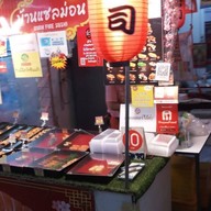 หน้าร้าน ซูชิจังบ้านแซลมอน