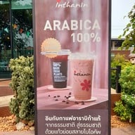เมนู Inthanin Coffee 346 บางเค็ม