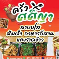 camping bangbon 3 (ครัวศศิญา) ซอยร่มไทร