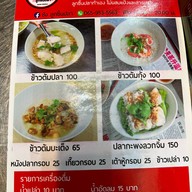 ซ้ง ลูกชิ้นปลา วงเวียนใหญ่