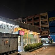 ห้องอาหารเเพรว