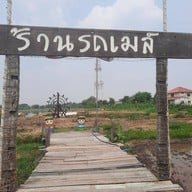 บรรยากาศ รถเมล์